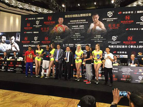 蒋良初出席北京wbo洲际拳王争霸赛赛前称重仪式