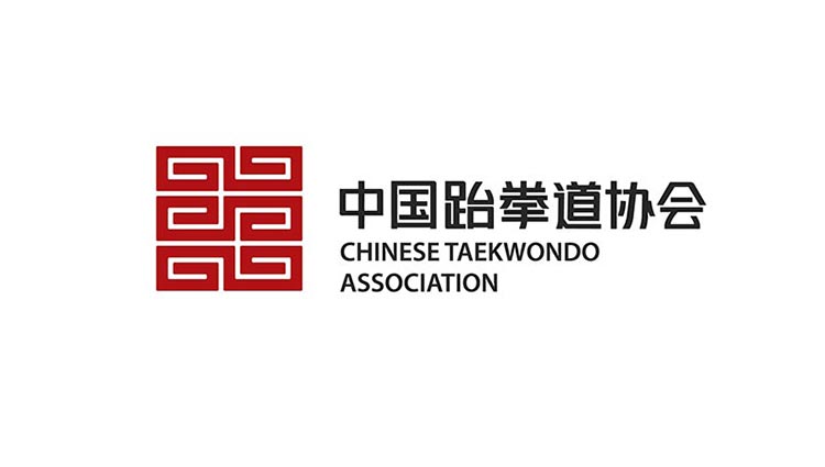 中国跆拳道协会官网