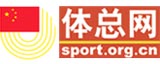 中华全国体育总会