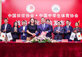 中国田径协会与中学生体协签订战略合作 描绘体教融合新蓝图