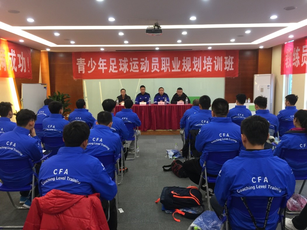 青少年足球运动员职业规划培训班在重庆市举办
