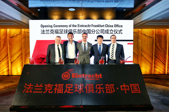 法兰克福中国分公司成立 启动虚拟足球学校项