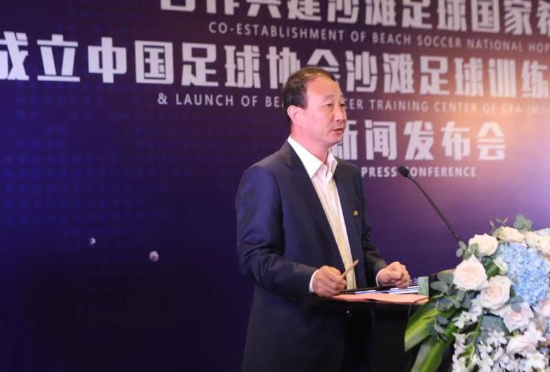 中国足球协会与宁波梅山协作共建沙滩足球国家期望队
