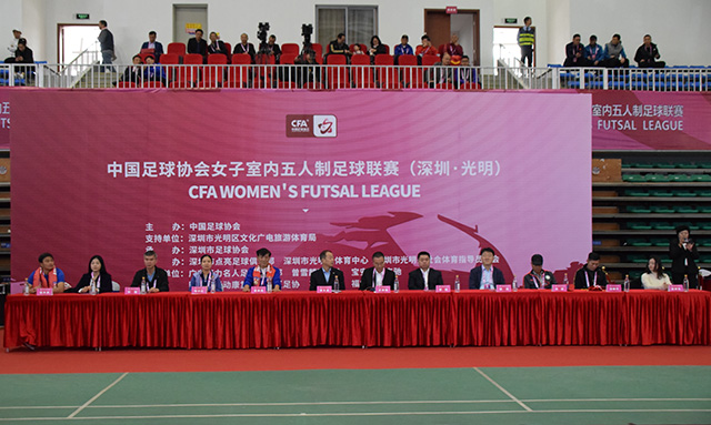 2020中国足球协会女子室内五人制足球联赛在深圳起航