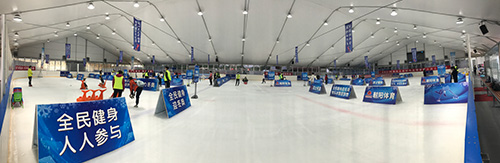 朝阳区新时代文明实践之冰上运动会在奥森公园举行-中华全国体育总会官方网站