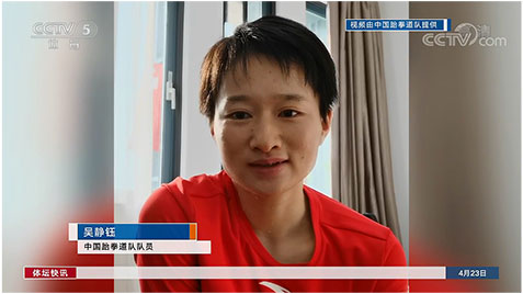 【媒体聚焦】CCTV5：国家跆拳道队隔离不停训