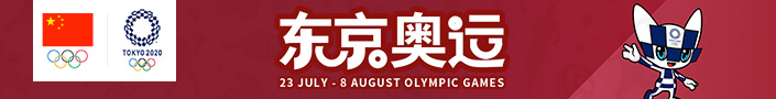 2020東京奧運會