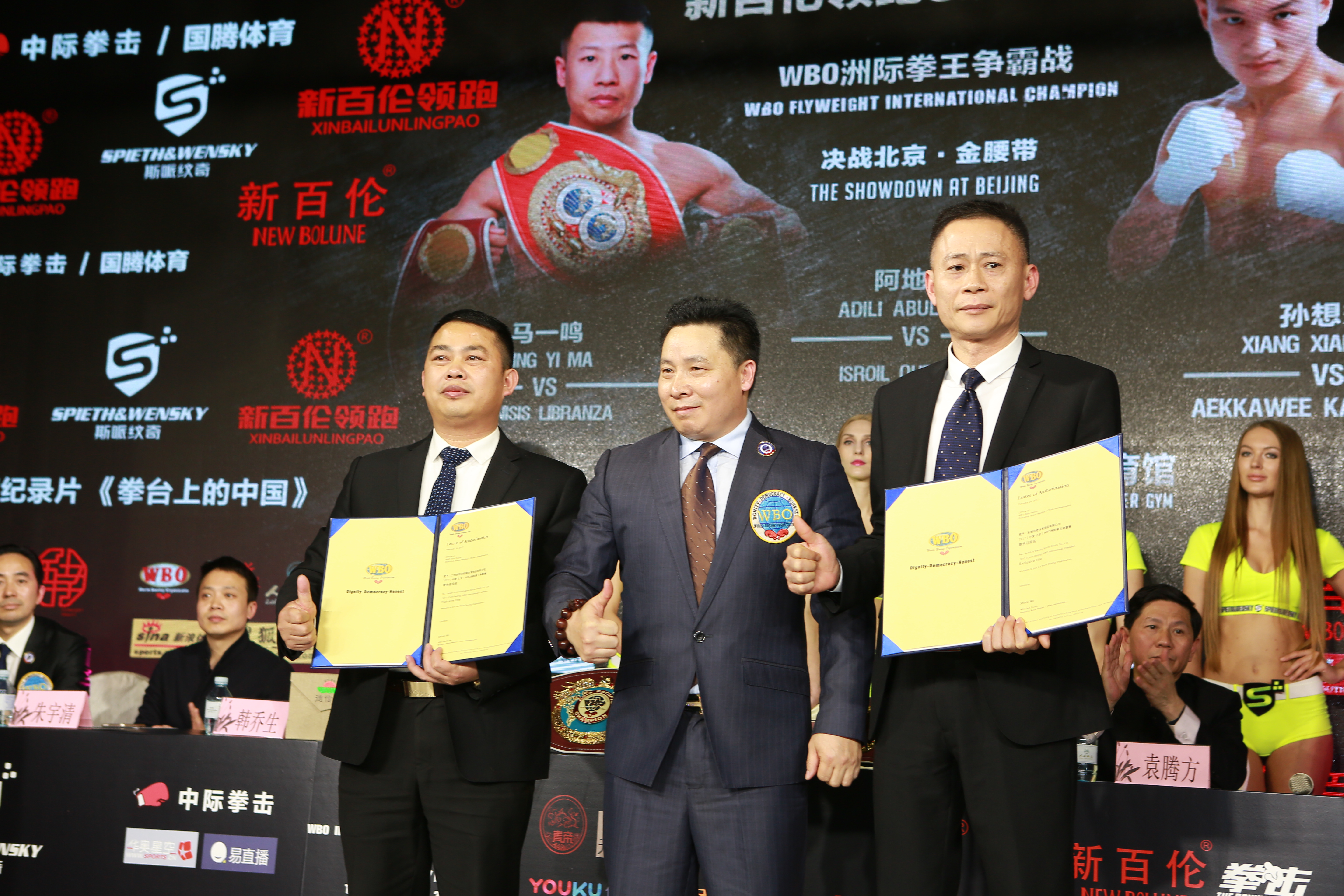 wbo中国北京洲际拳王争霸赛将于4月在京开战