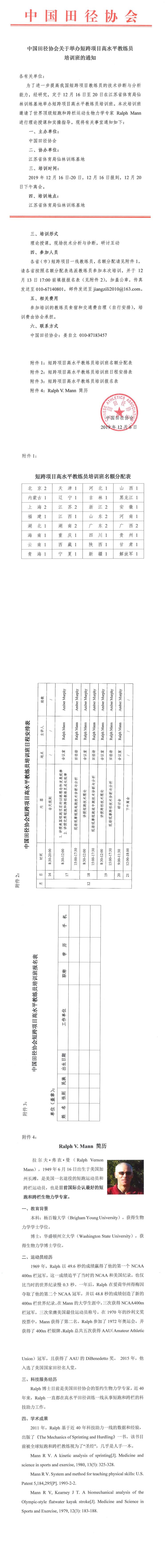 K1体育 - 十年品牌 值得信赖