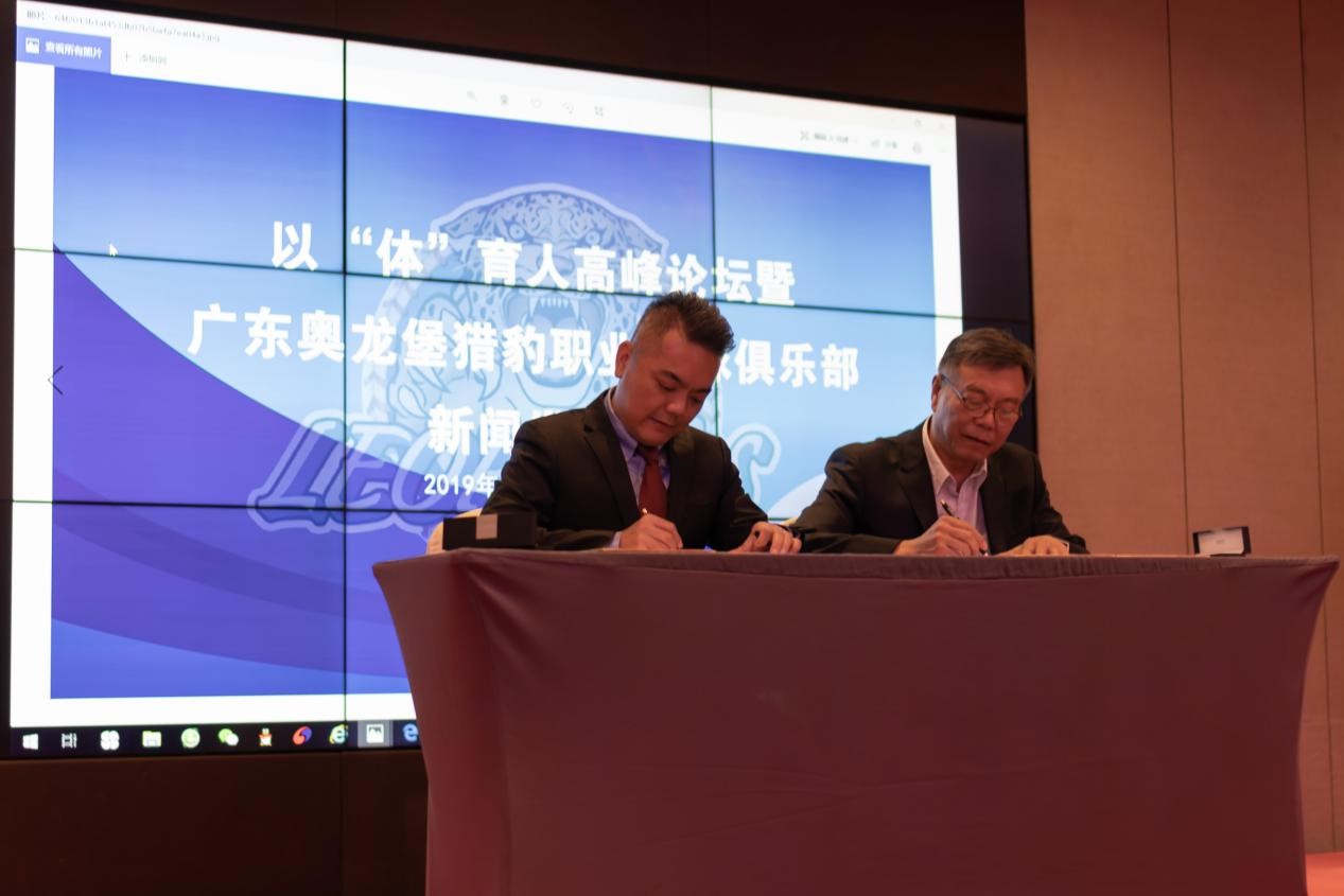 广东棒垒球协会和奥龙堡战略合作签约发布会举行 - 中国棒球协会官方网站