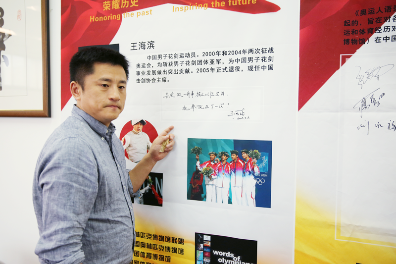 王海濱參與錄制《中國奧運人語錄》