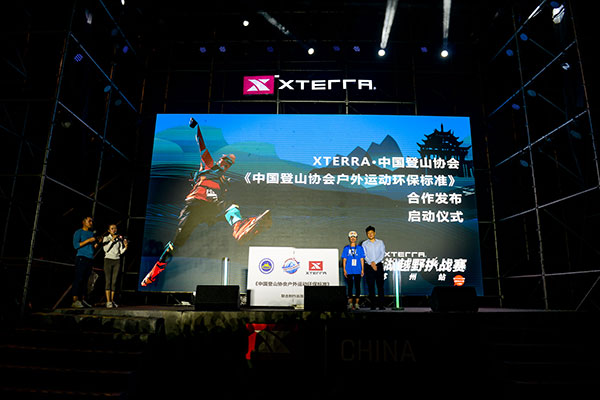 中國登山協會與xterra品牌合作,共同研製《中國登山協會戶外運動環境