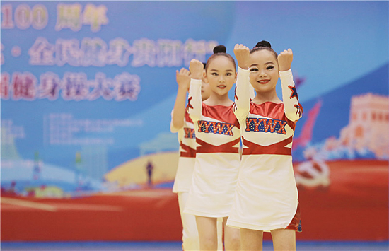 贵阳举办第三届全民健身操大赛-中华全国体育总会官方网站