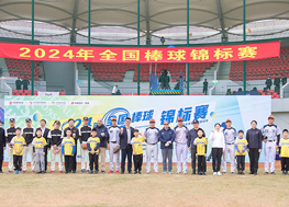 2024年全国棒球锦标赛在江苏仪征开赛