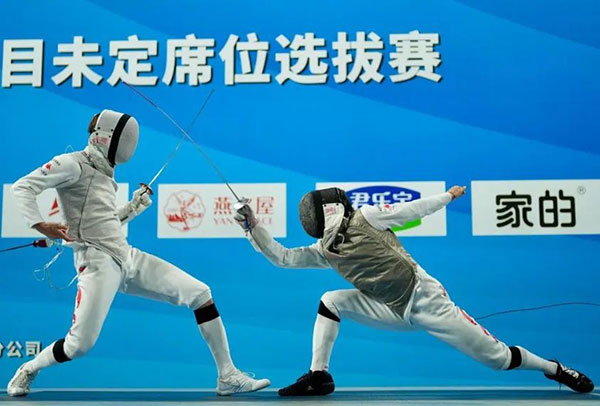 中国击剑协会logo图片