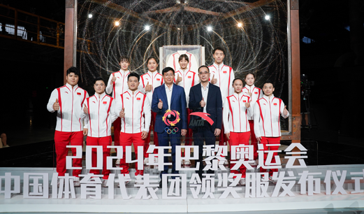 巴黎奥运会中国体育代表团领奖装备发布