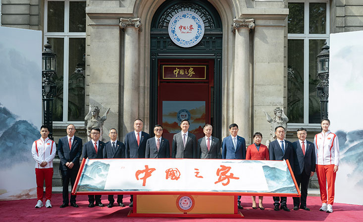 “中国之家”于巴黎揭幕 打造中外体育交往“会客厅”