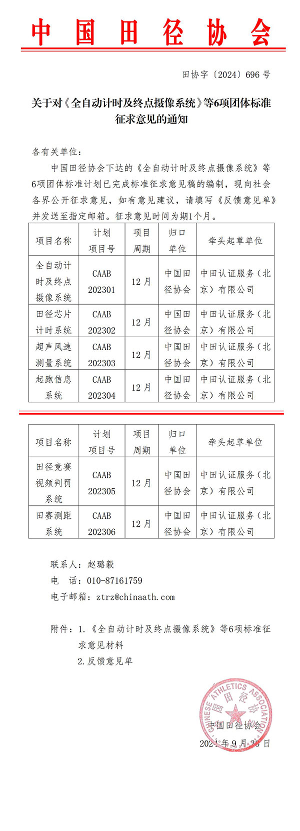 K1体育 - 十年品牌 值得信赖